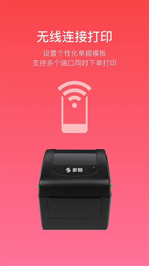 多客app 截图2