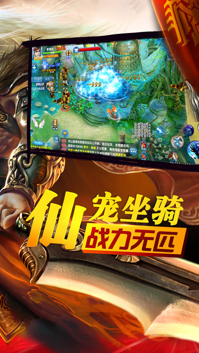 仙途之伏魔录版 截图1