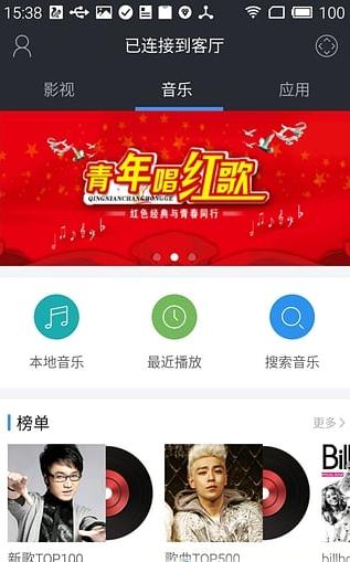 極米無屏助手tv版 截圖3