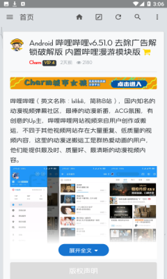 Charm软件库 截图3