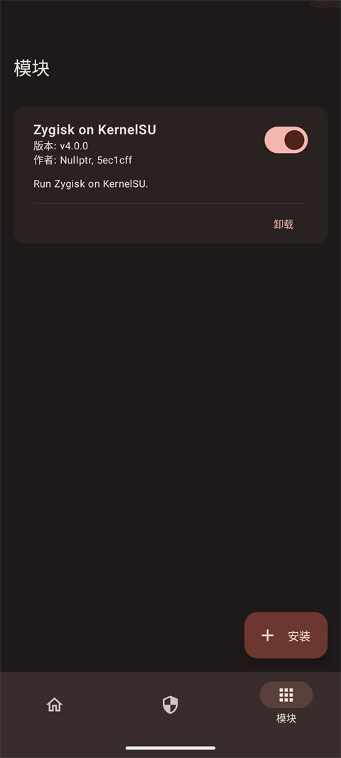 kernelsu面具下載 截圖2