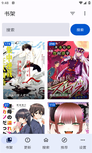 繁花漫画官方免费下载 截图1