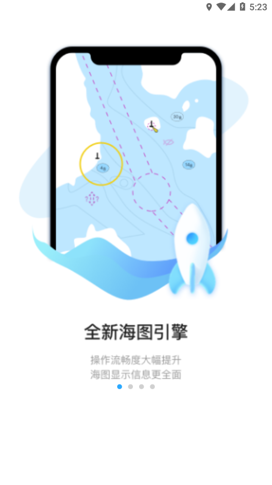海e行app 截图1