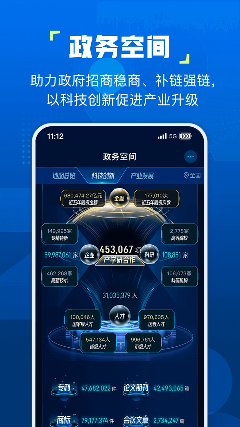 企知道APP 截图5