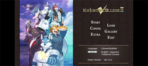 骑士学院2官方免费下载 1