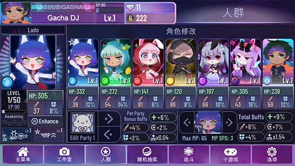加查星云1.7.0 截图3