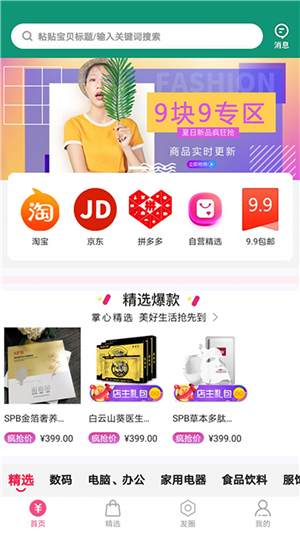 掌心買賣 截圖1