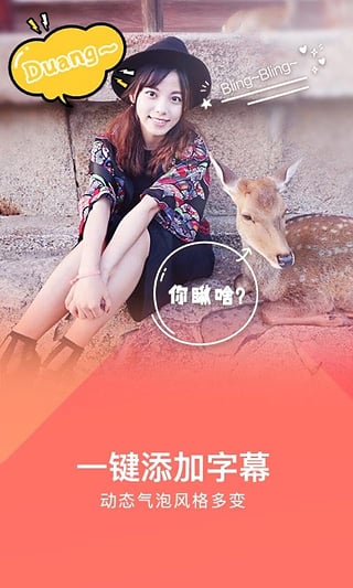 剪萌手机版 截图2