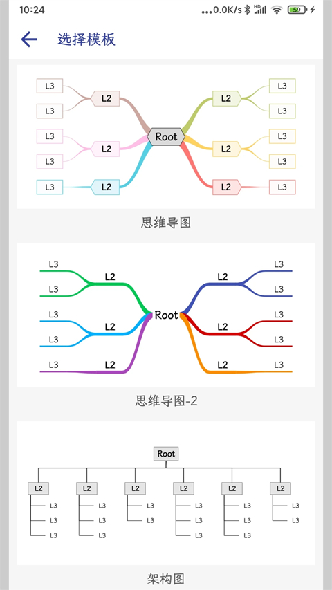 简约思维 截图5