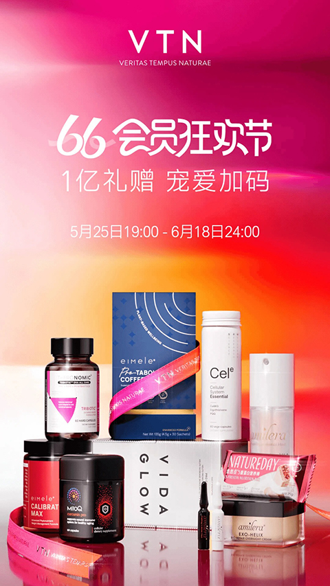 单创(VTN) 截图1