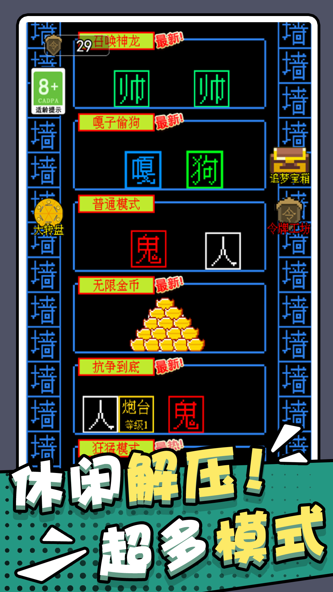 躺平獵夢屋 截圖4