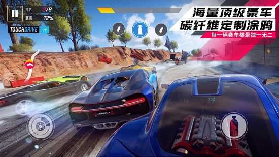 狂野飙车10游戏 截图1