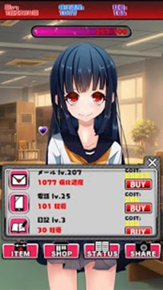 病嬌女友游戲 截圖5