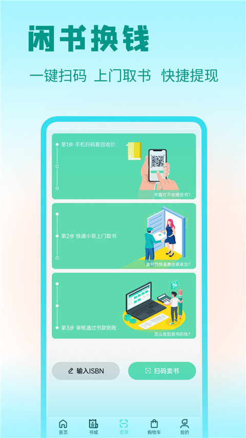 资小料app 截图4