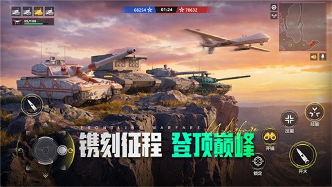 装甲前线官方版 截图2