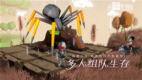 从零开始梦境官方版 截图3