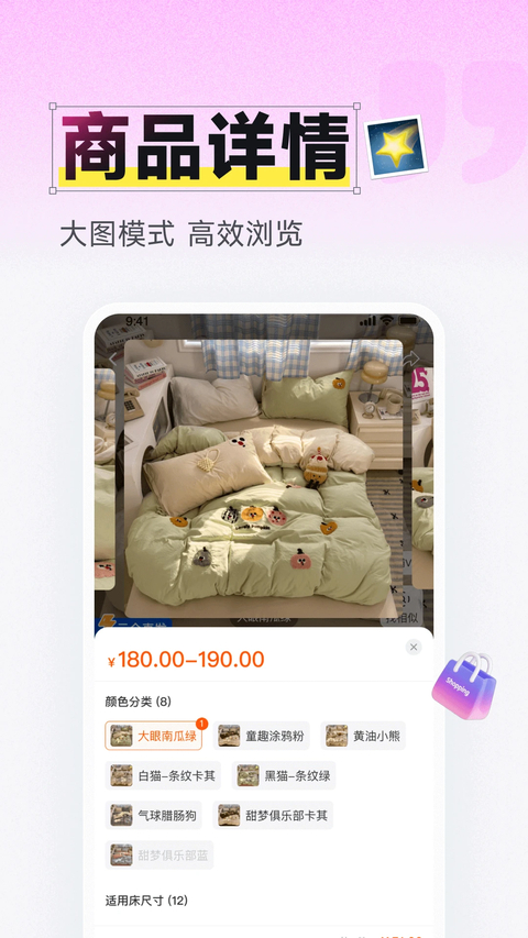 91家纺网app 截图4