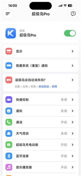 超级岛pro库克船长app 截图1