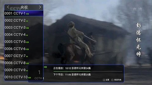 追光者tv最新完整授權版 截圖4