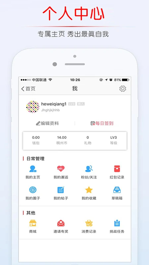 稠州论坛app 截图1