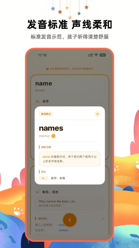 哆咔英语词典 截图1