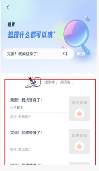 起源书阁纯净版 截图8