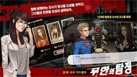 口袋侦探兼容优化版 截图2