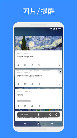 胶囊便签app(IdeaNote) 截图5