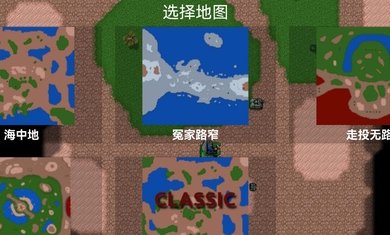 鐵銹戰爭升級模組3.9 截圖1