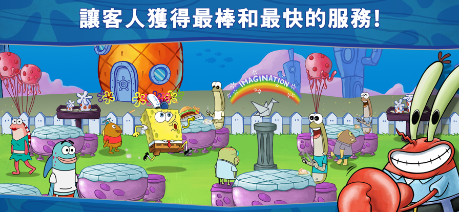 海綿寶寶蟹堡王大挑戰最新版 截圖2