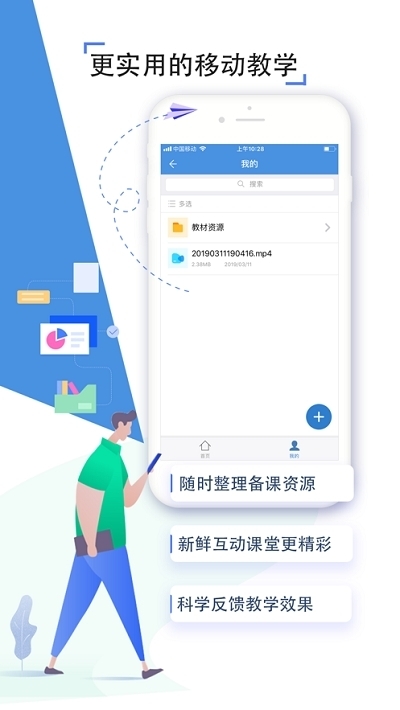 濟(jì)南空中課堂云點(diǎn)播平臺(tái) 截圖2