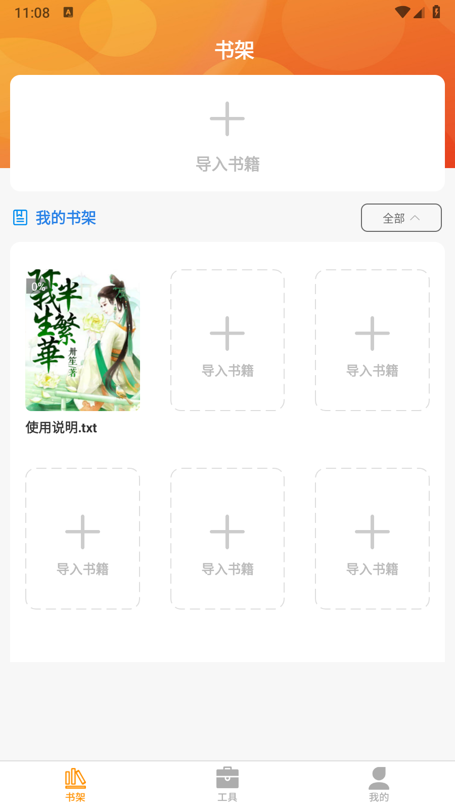 书伴网 截图4