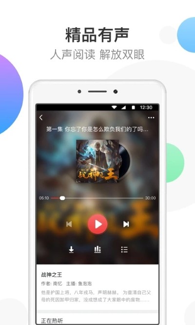 万读小说 截图2