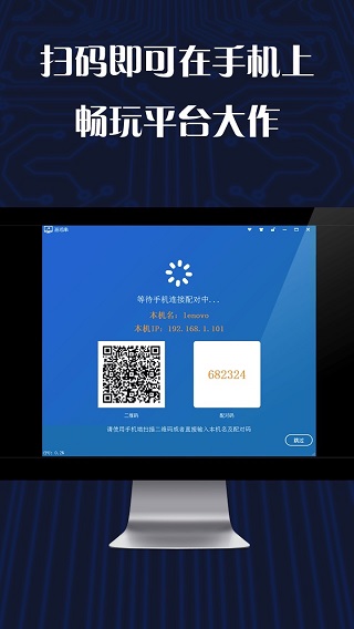游戏串app 截图3