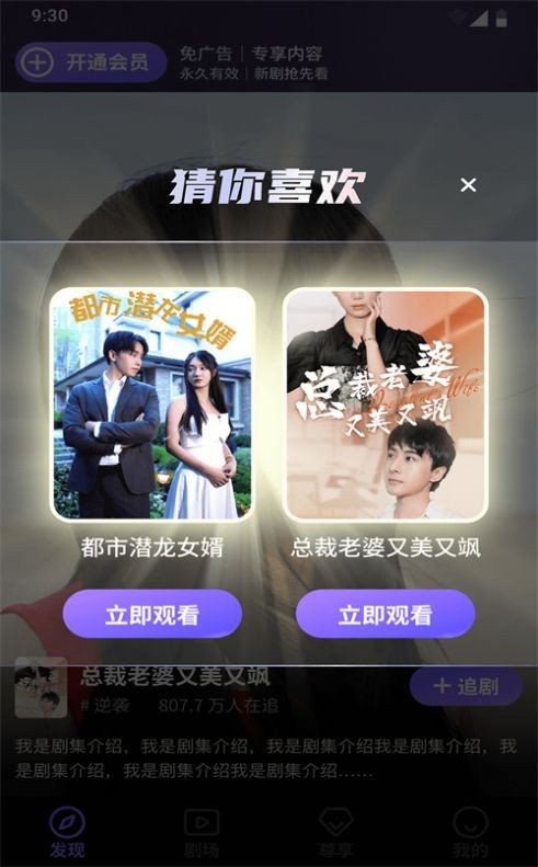 趣刷短劇正版 1