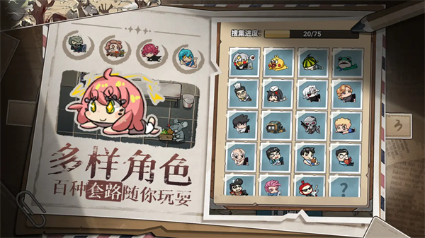 末日也躺平手游 截图4