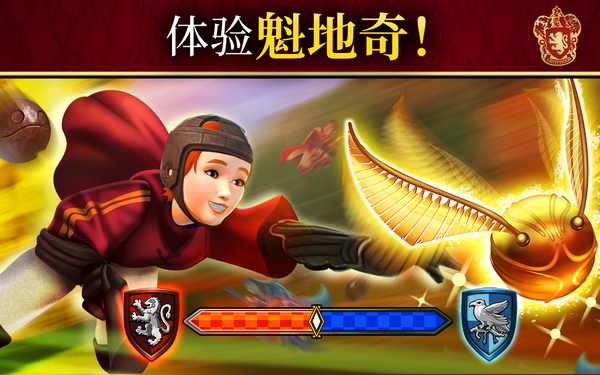 哈利波特霍格沃茨之谜中文版 截图4