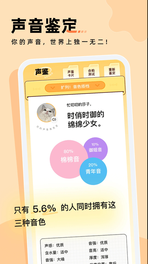 戏鲸配音app 截图3