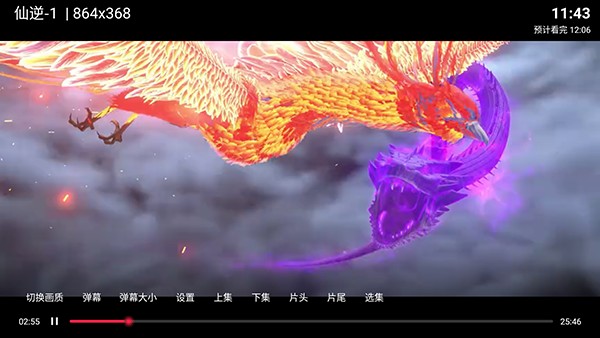 极悦4k 截图1