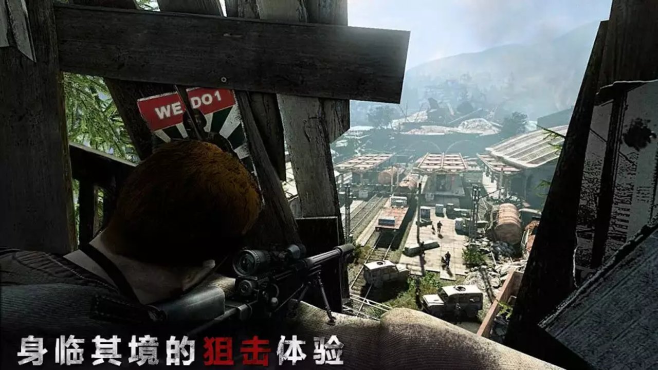 狙擊精英槍王之王 截圖4