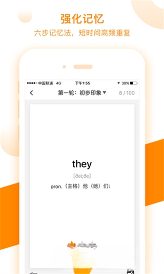 朗播词汇 截图1