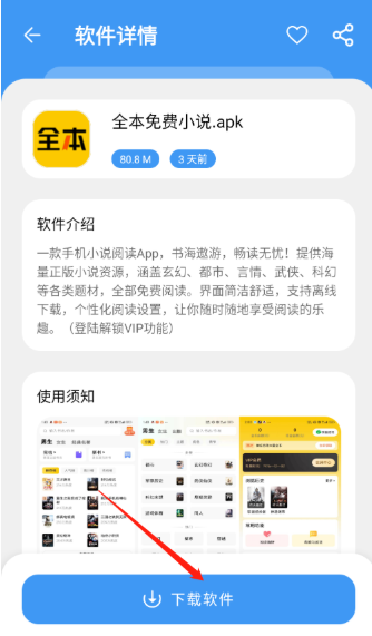 学习乐园Max 截图1