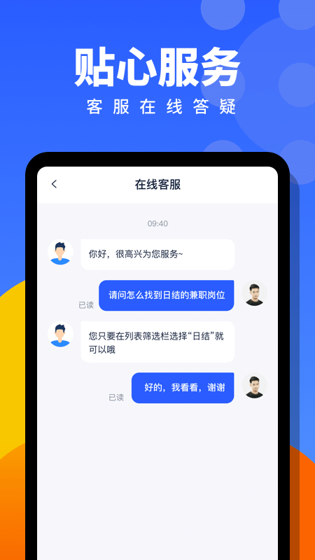 安心招聘信息 截圖4