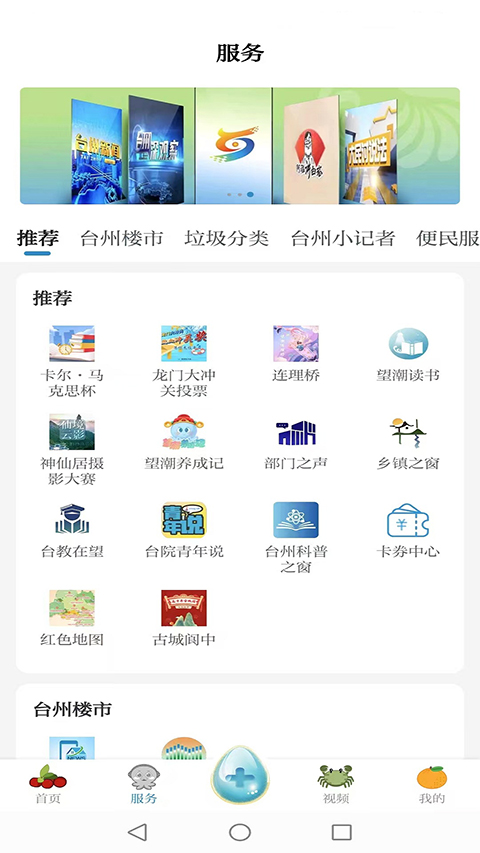 望潮app 截图3