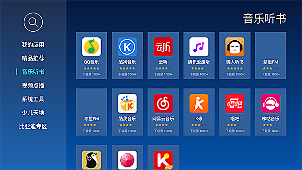 当贝市场车载电视版 截图5