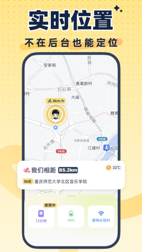 LinkUp 截图1