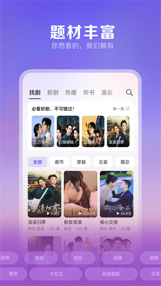 西饭短剧 截图2