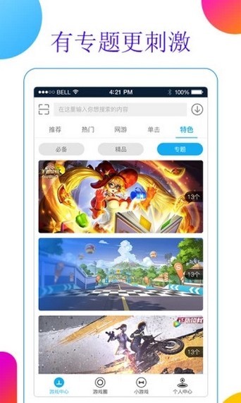 超級小鹿 截圖2