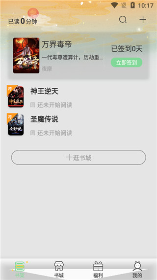 青桔免费小说app手机版 截图4