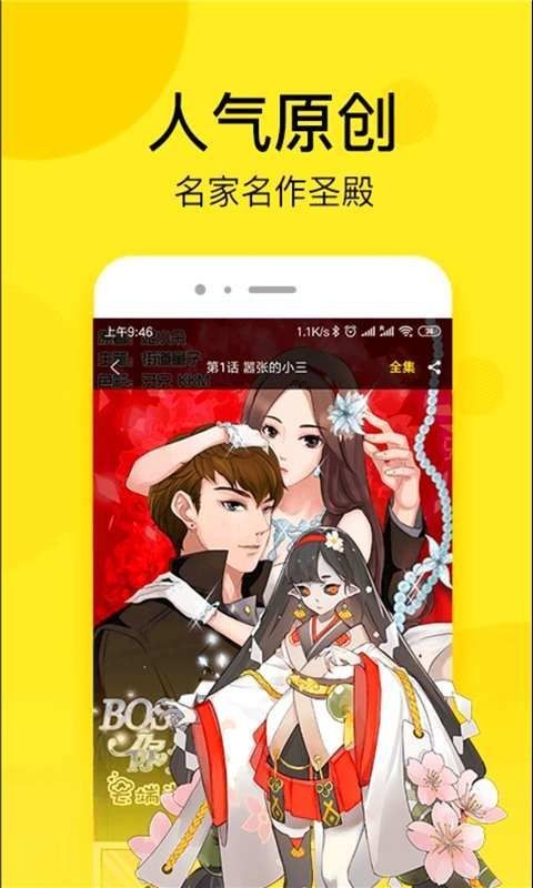 乐神漫画网无广版 截图3